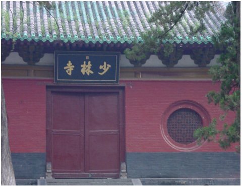 Temple de Henan
